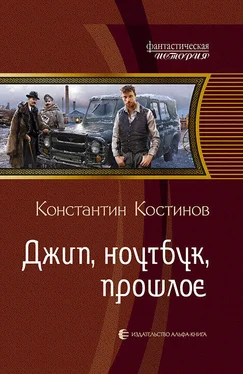 Константин Костинов Джип, ноутбук, прошлое обложка книги