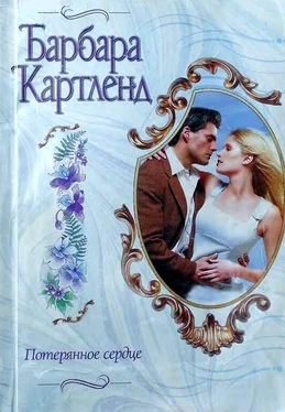 Барбара Картленд Потерянное сердце обложка книги