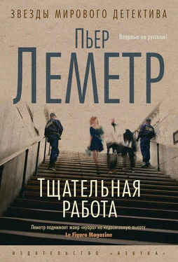 Пьер Леметр Тщательная работа обложка книги