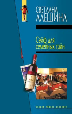 Светлана Алешина Сейф для семейных тайн (сборник) обложка книги