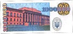 Гиперинфляция банкнота с изображением президентской администрации в Киеве на - фото 105