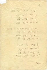Рахель Блувштейн - Переводы из Рахели