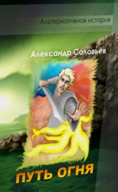 Александр Александр СОЛОВЬЕВ обложка книги
