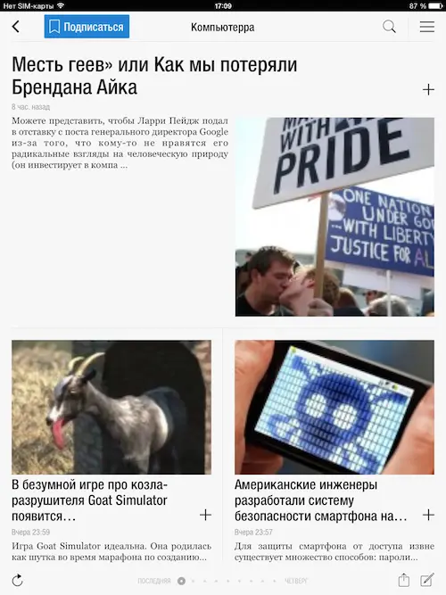 5 Instapaper Если Flipboard можно назвать мультимедийным цифровым журнал - фото 94