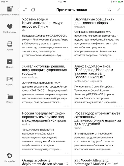 Расширения для браузеров Chrome и Firefox полностью бесплатные а за приложения - фото 98