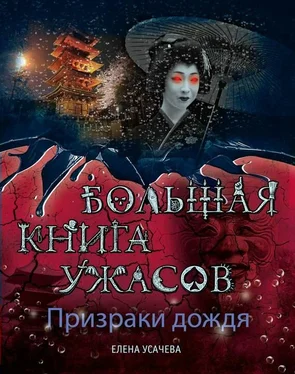 Елена Усачева Маяк мертвых обложка книги