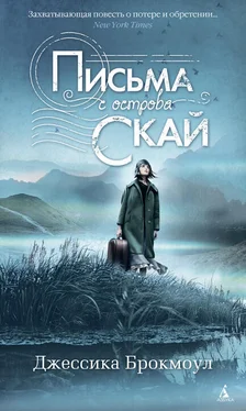 Джессика Брокмоул Письма с острова Скай обложка книги