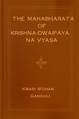 Kisari Mohan Ganguli - The Mahabharata of Krishna-Dwaipayana Vyasa