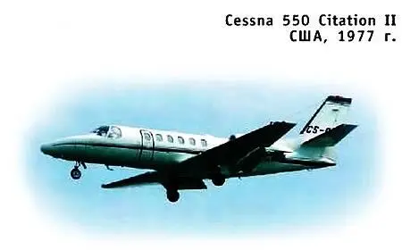 Самолет Cessna 55 Citation II разработан американской фирмой Cessna Aircraft - фото 51