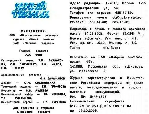 Примечания 1 Dixi Я сказал лат 2 Vivere militare est - фото 72