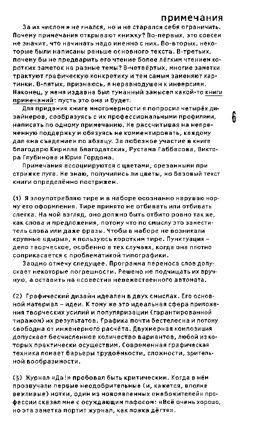 пролог В его роли пара репродукций на обложке 1 Два случайно встреченных - фото 1