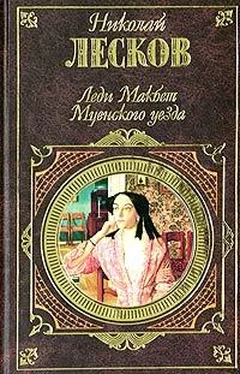 Николай Лесков Леди Макбет Мценского уезда обложка книги