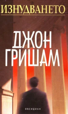 Джон Гришам Изнудването обложка книги