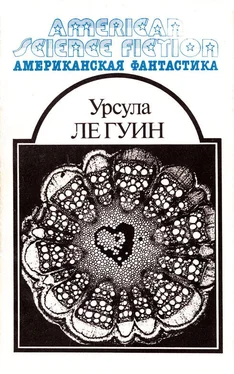 Урсула Ле Гуин Американская фантастика. Том 8 обложка книги