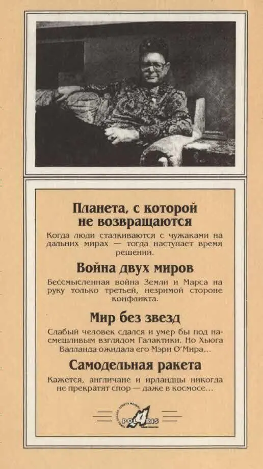 Примечания 1 Кожаные штаны нем 2 Трилистник символ Ирландии Здесь - фото 6