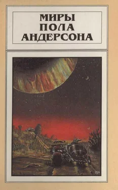 Пол Андерсон Миры Пола Андерсона. Т. 6. Мир без звёзд... обложка книги