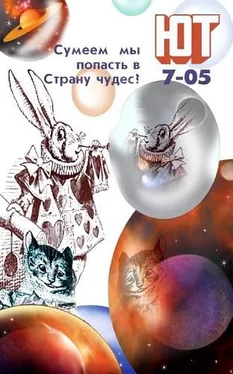 Журнал «Юный техник» Юный техник, 2005 № 07 обложка книги