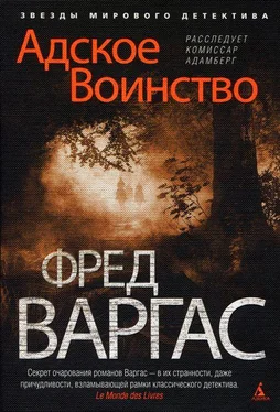 Фред Варгас Адское Воинство