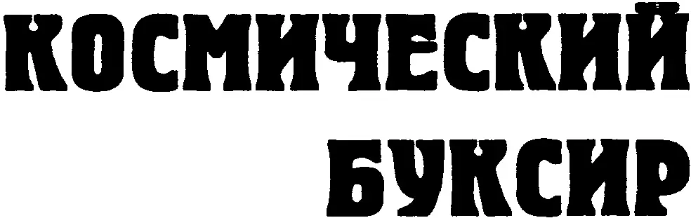 1 Для огромного мира начался обычный день Для каждого живущего на Земле - фото 2