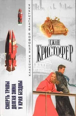 Джон Кристофер Смерть травы. Долгая зима. У края бездны обложка книги