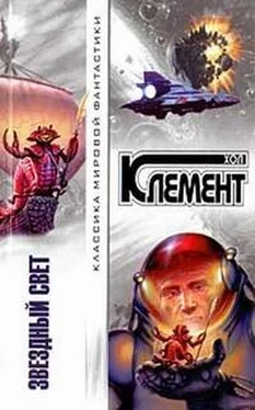 Хол Клемент Звездный свет (сборник) обложка книги