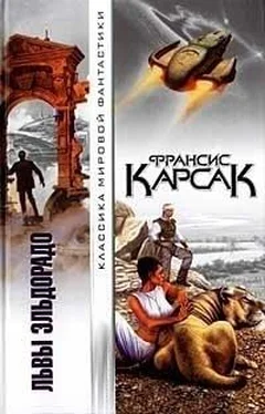 Франсис Карсак Сборник Горы судьбы обложка книги