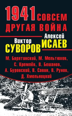 Андрей Буровский 1941. Совсем другая война (сборник) обложка книги