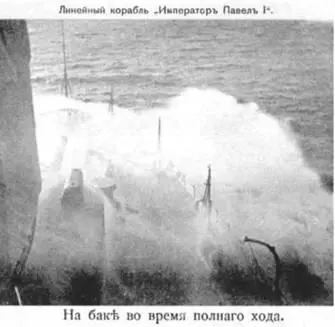 1 сентября начали кампанию под брейдвымпелом товарища Морского министра - фото 12