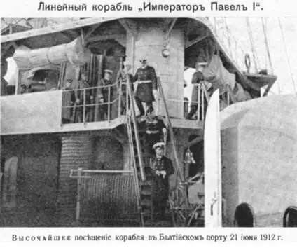 В числе требующих завершения работ по ведомости Балтийского завода значились - фото 21