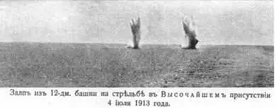 Существенной переделке подверглись и установленные первоначально с января 1911 - фото 25