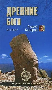 Андрей Скляров Древние боги - кто они обложка книги