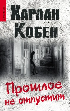 Харлан Кобен Прошлое не отпустит обложка книги