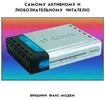 Наши традиционные три вопроса 1 Что произойдет с поплавком уравновешенным в - фото 72