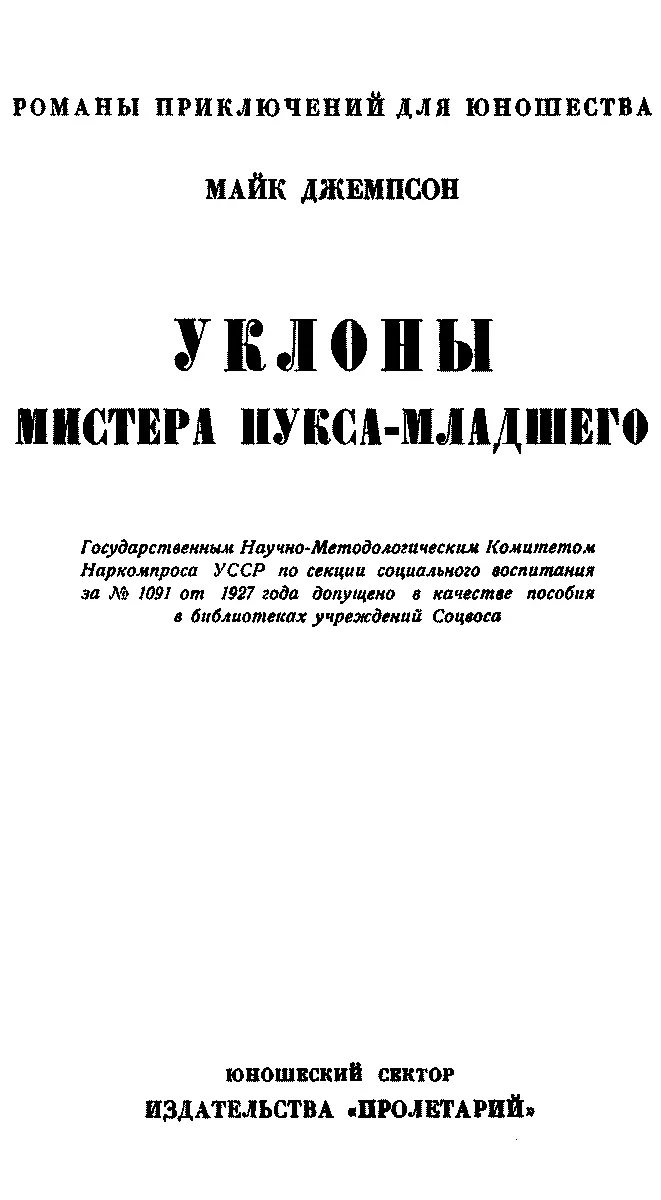 Часть первая Политические последствия насморка Глава первая посвященная как - фото 1