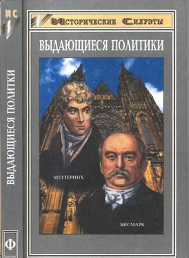 Андреас Хилльгрубер Отто фон Бисмарк (Основатель великой европейской державы — Германской Империи) обложка книги