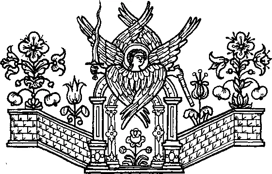 Старинные легенды и одна из древнейших религий иудаизм рассказывают о том - фото 46
