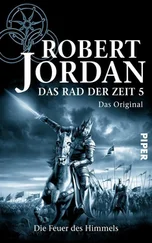 Robert Jordan - Die Feuer des Himmels