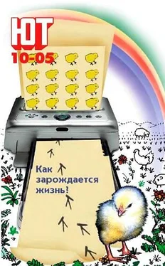 Журнал «Юный техник» Юный техник, 2005 № 10 обложка книги