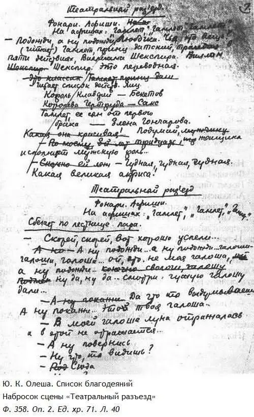 Театральный разъезд Фонари Афиши На афишах Гамлет Гамлет Гамлет - фото 10