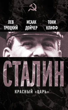 Исаак Дойчер Сталин. Красный «царь» (сборник) обложка книги