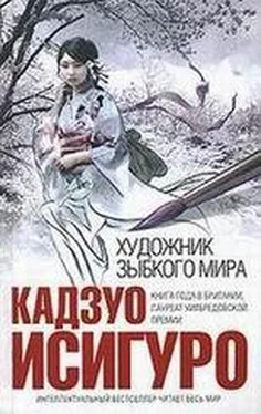 Кадзуо Исигуро Художник зыбкого мира обложка книги