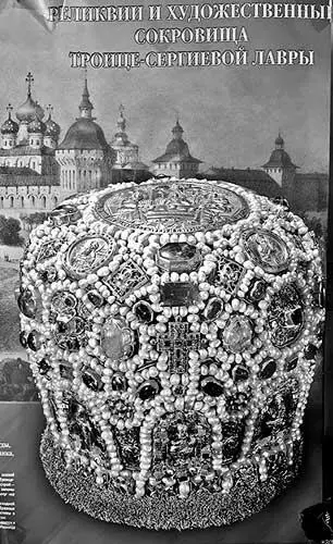 Рис 242 Митра Мстиславских Плакат изданный в ТроицеСергиевой Лавре и - фото 248