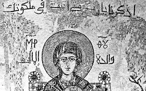 Рис 251 Арабские надписи на христианской иконе изображающей Богородицу - фото 257