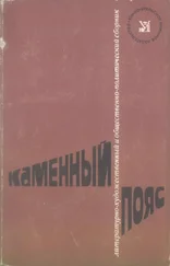 Иван Уханов - Каменный пояс, 1974