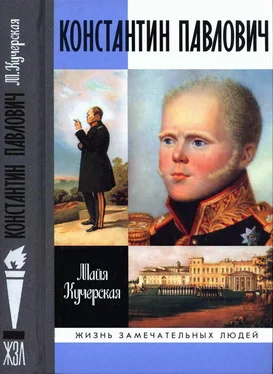 Майя Кучерская Константин Павлович обложка книги