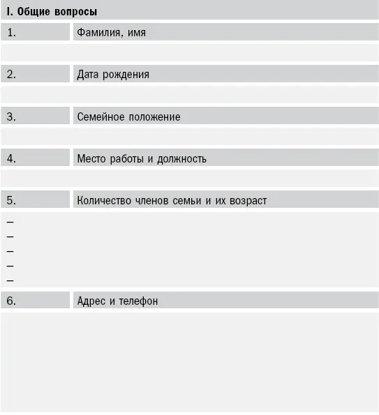 26 План финансовой з - фото 22
