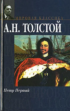 Алексей Толстой Петр Первый обложка книги