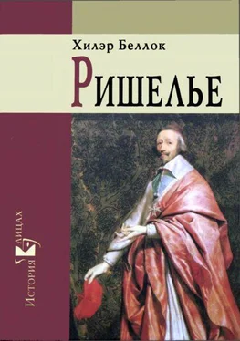 Хилэр Беллок Ришелье обложка книги