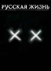 журнал Русская жизнь - Смерть (июнь 2009)