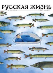 журнал Русская жизнь - Лень (май 2009)